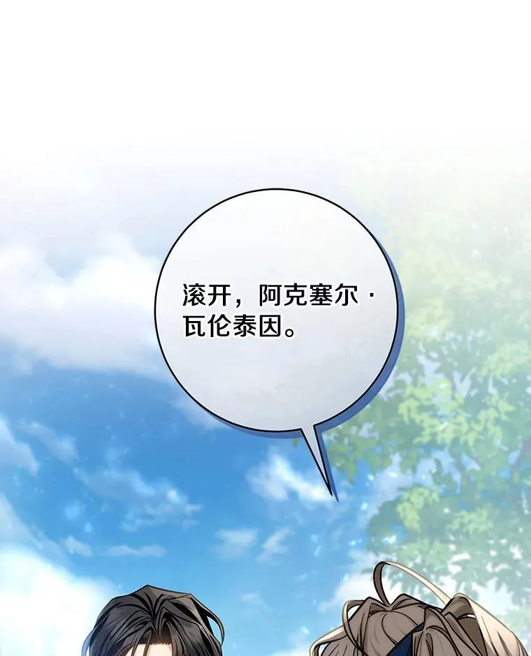 56.备受打击 第14页