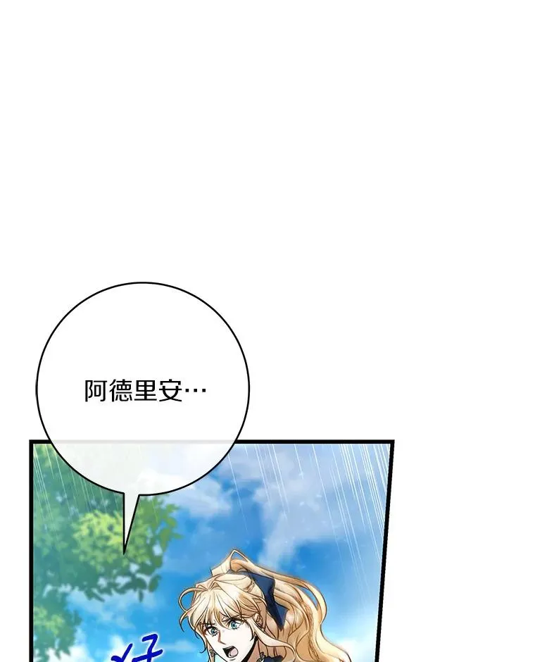 56.备受打击 第16页