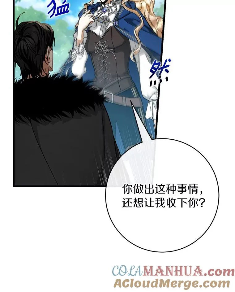 56.备受打击 第17页