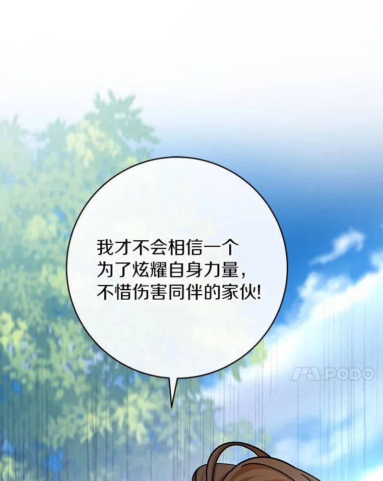 56.备受打击 第18页