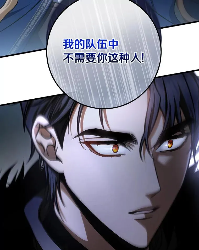 56.备受打击 第20页