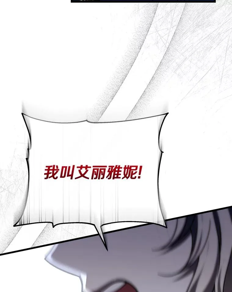 56.备受打击 第23页