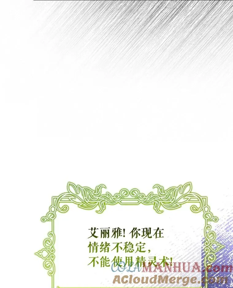 56.备受打击 第37页