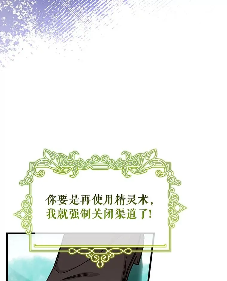 56.备受打击 第39页