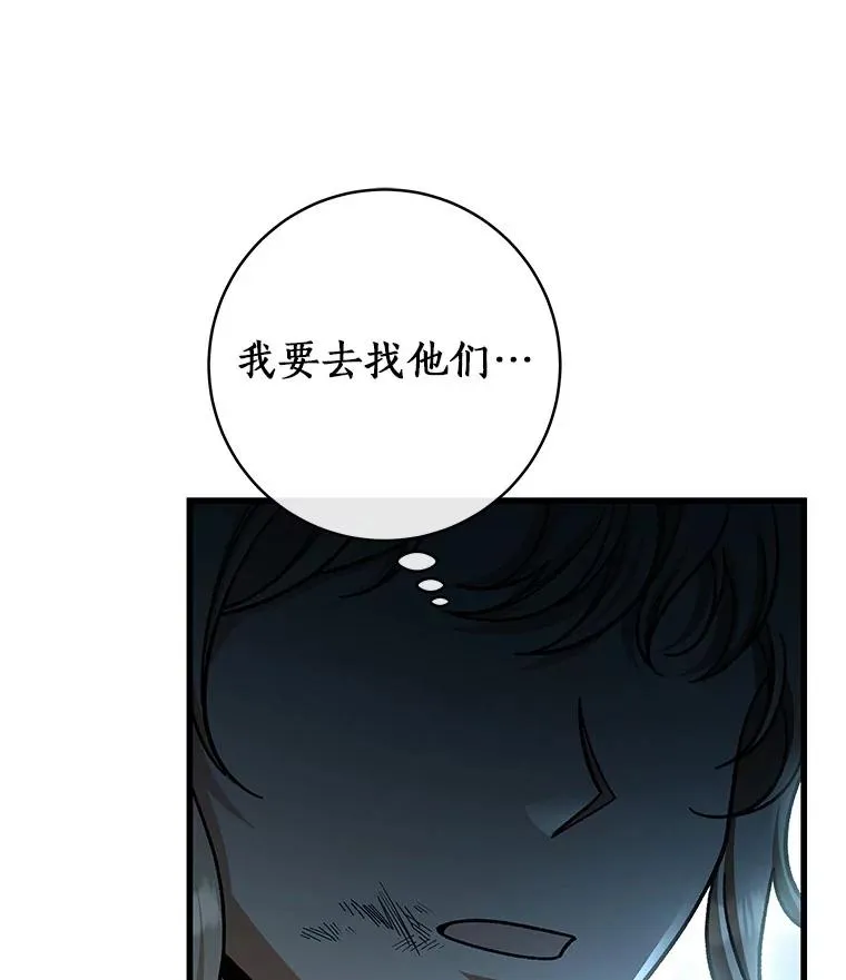 56.备受打击 第54页