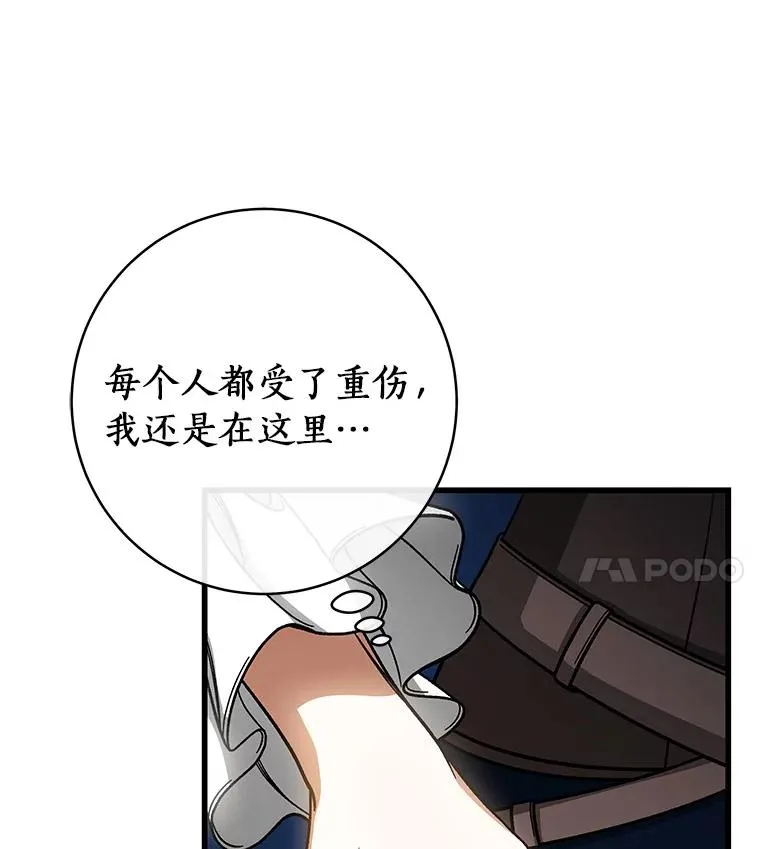 56.备受打击 第63页