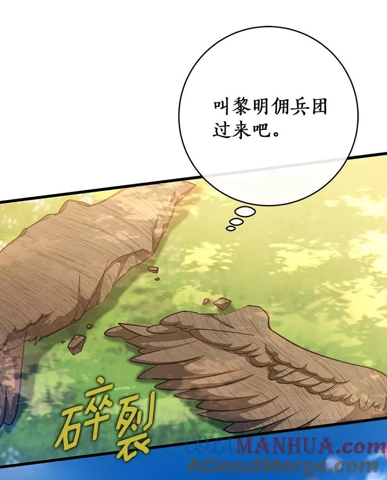 56.备受打击 第65页