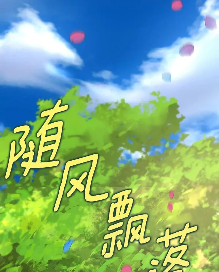 56.备受打击 第66页
