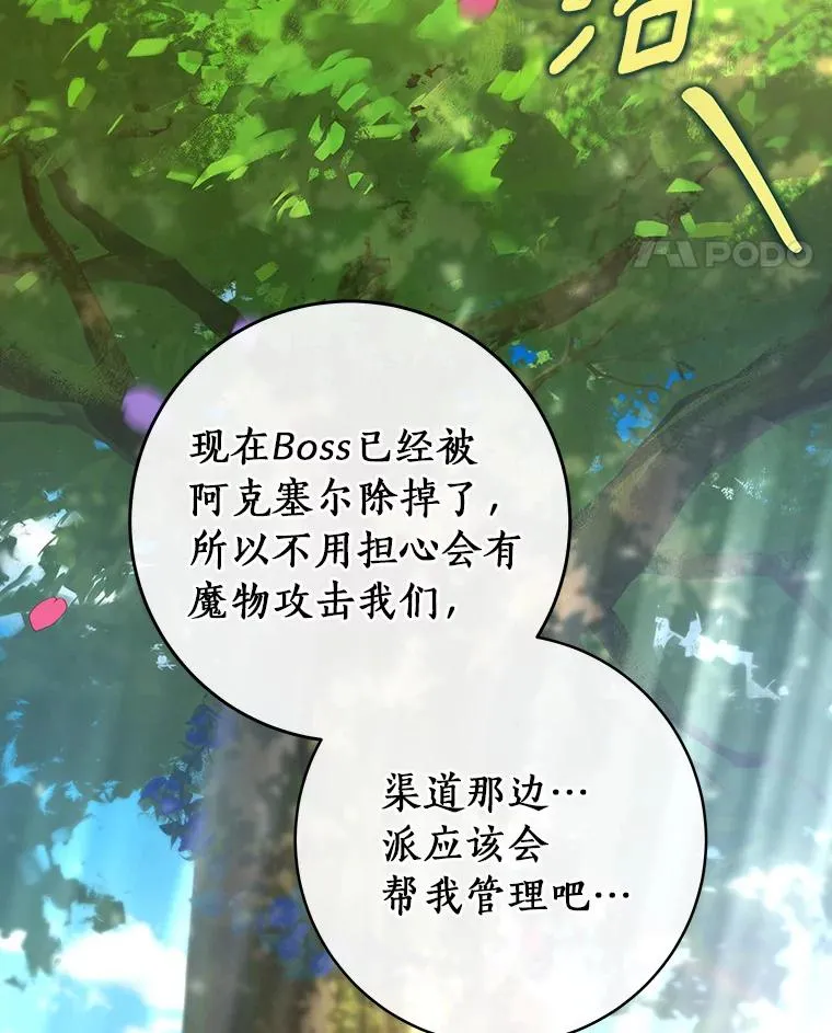 56.备受打击 第67页