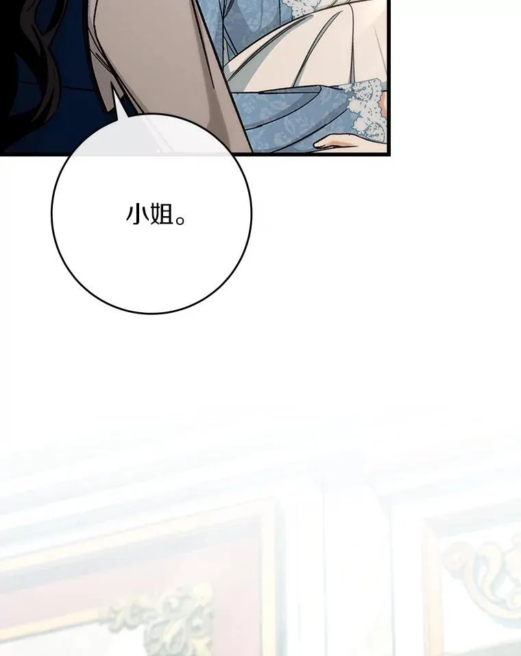 56.备受打击 第79页