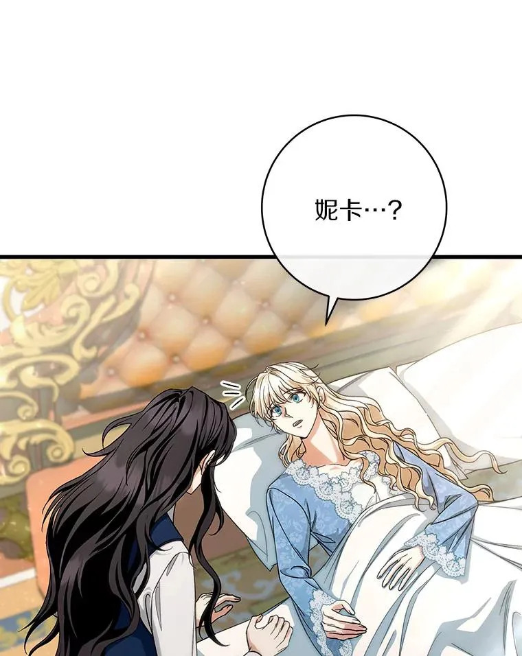 56.备受打击 第82页