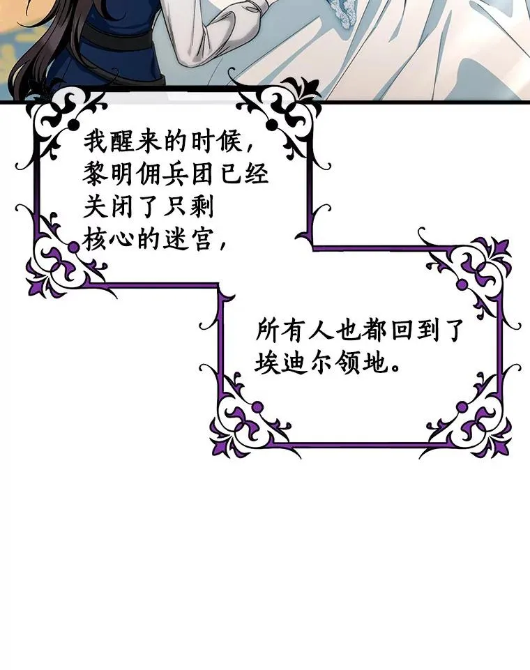 56.备受打击 第83页