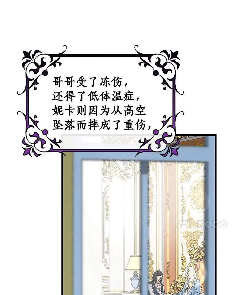 56.备受打击 第84页