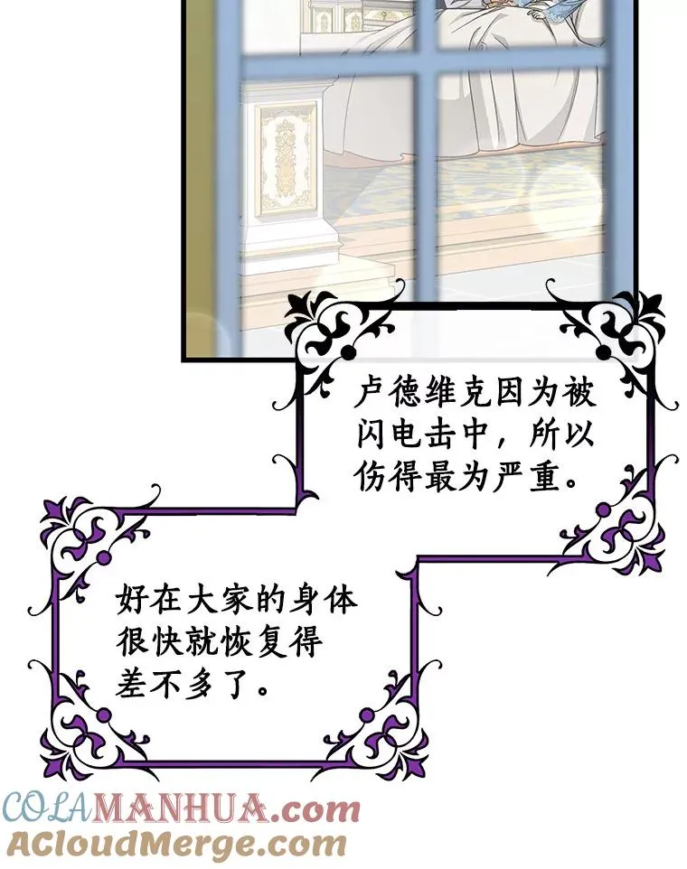 56.备受打击 第85页