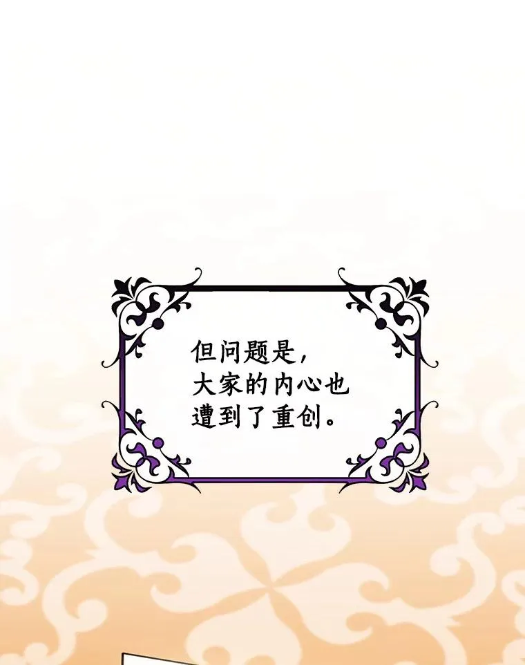 56.备受打击 第86页