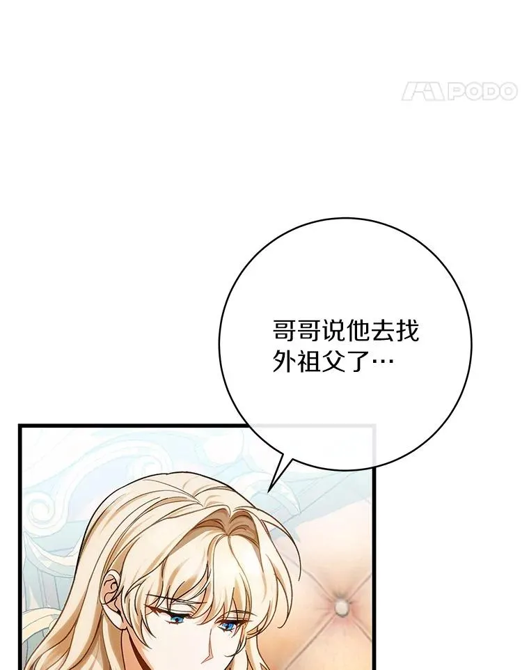 56.备受打击 第88页