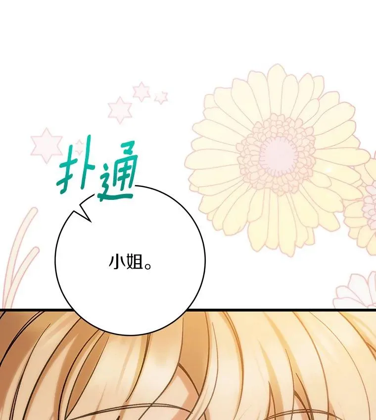56.备受打击 第90页
