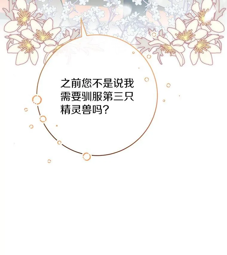 56.备受打击 第94页