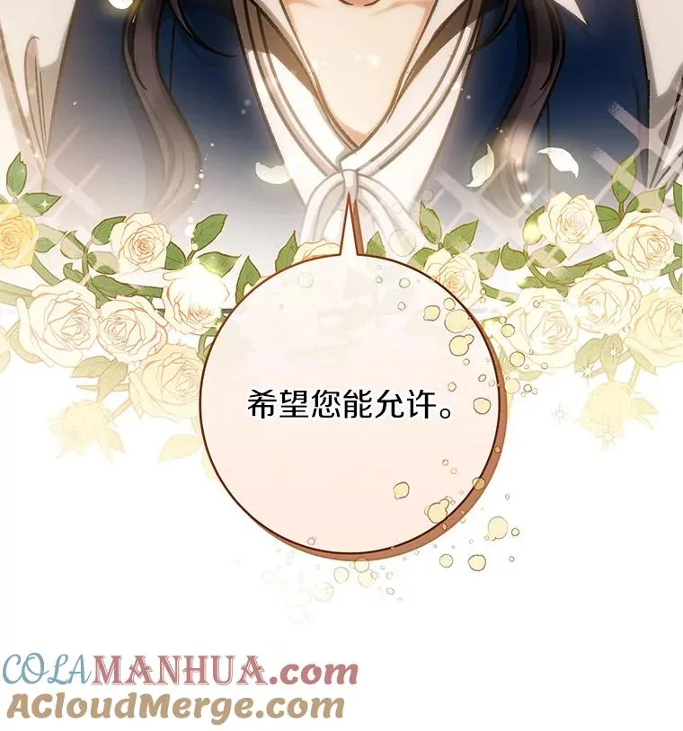 56.备受打击 第97页