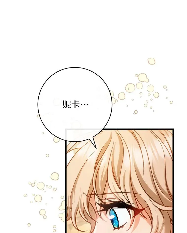 56.备受打击 第98页