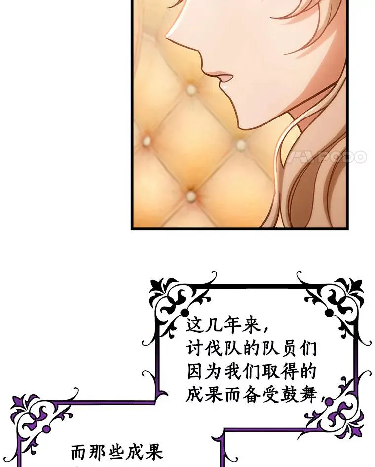 56.备受打击 第99页
