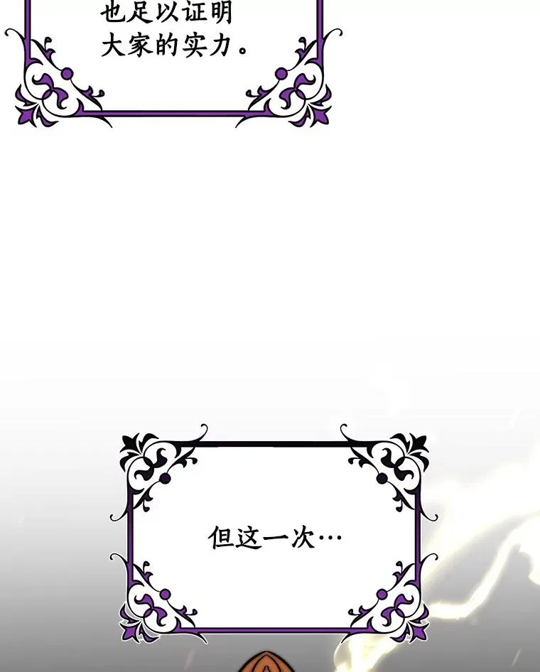 56.备受打击 第100页