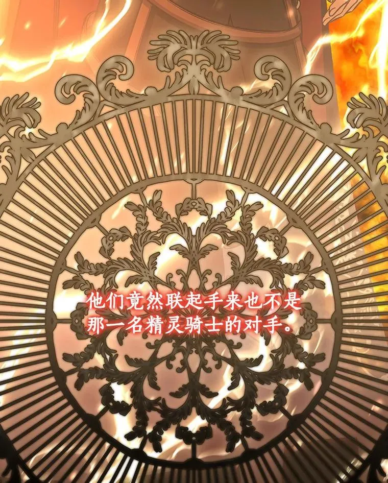 56.备受打击 第103页