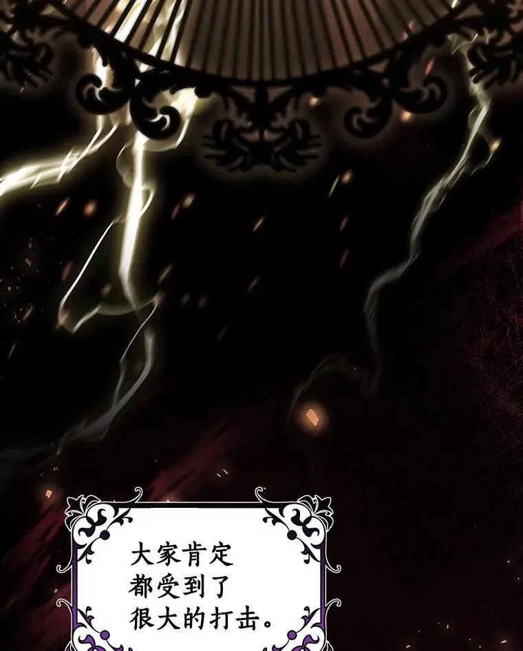 56.备受打击 第104页