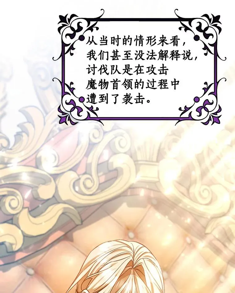 56.备受打击 第107页