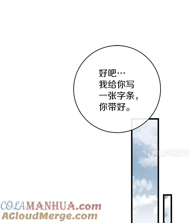 56.备受打击 第109页
