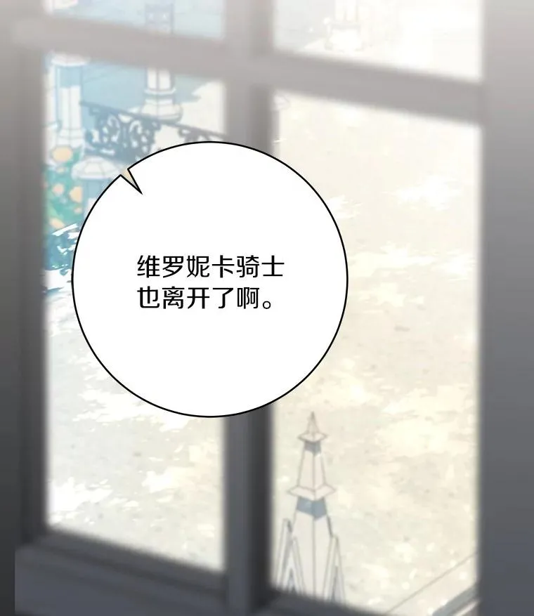 56.备受打击 第111页