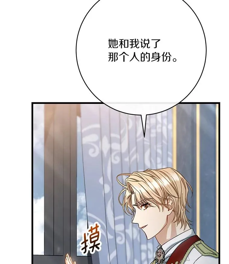 56.备受打击 第114页