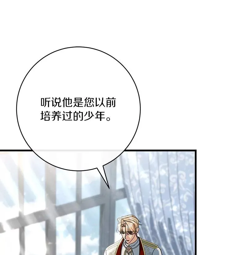 56.备受打击 第116页