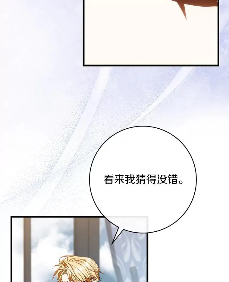 56.备受打击 第122页