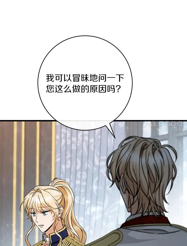 56.备受打击 第124页