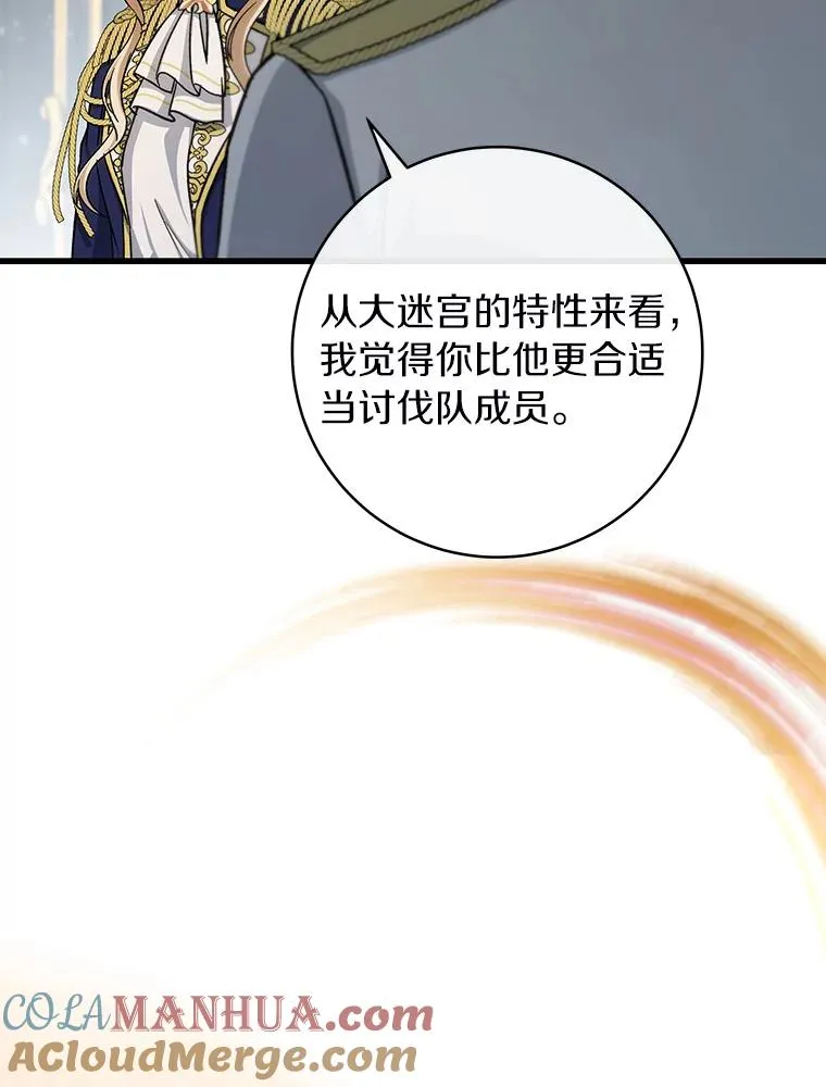 56.备受打击 第125页