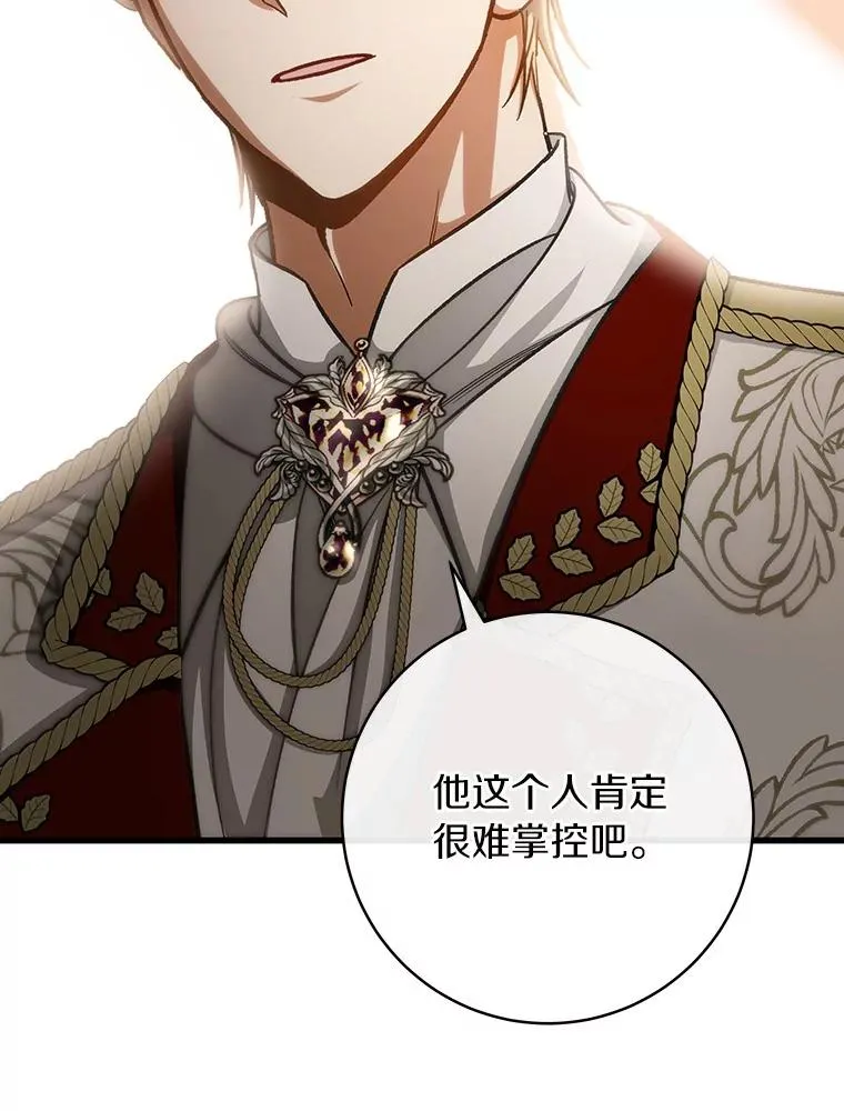 56.备受打击 第128页