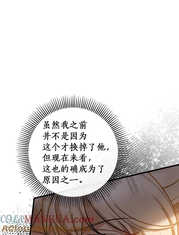 56.备受打击 第129页