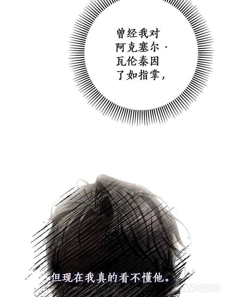 56.备受打击 第131页
