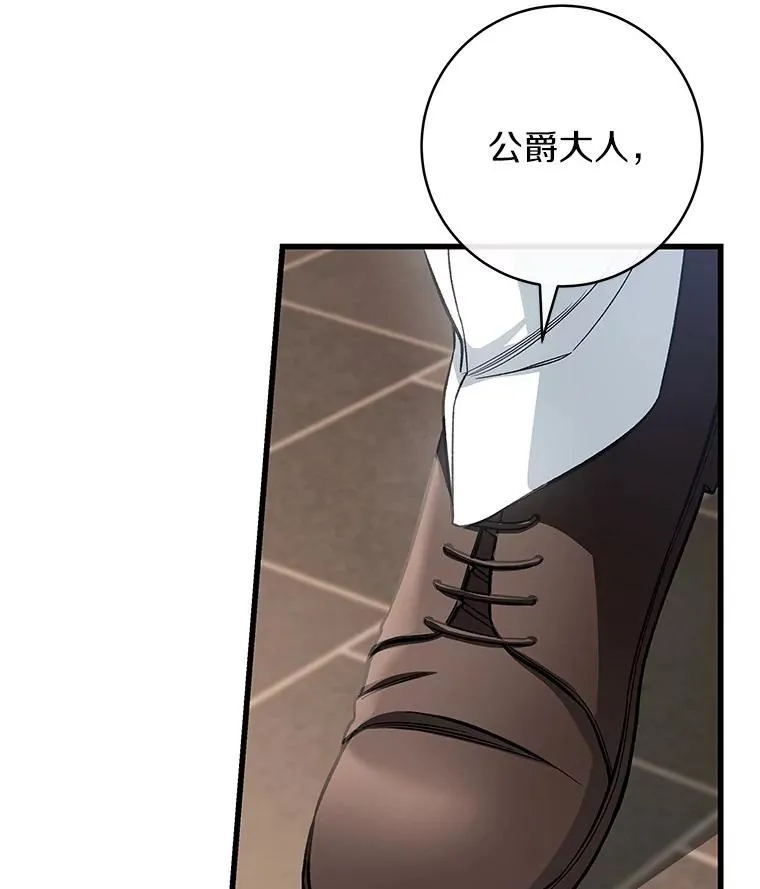 56.备受打击 第135页