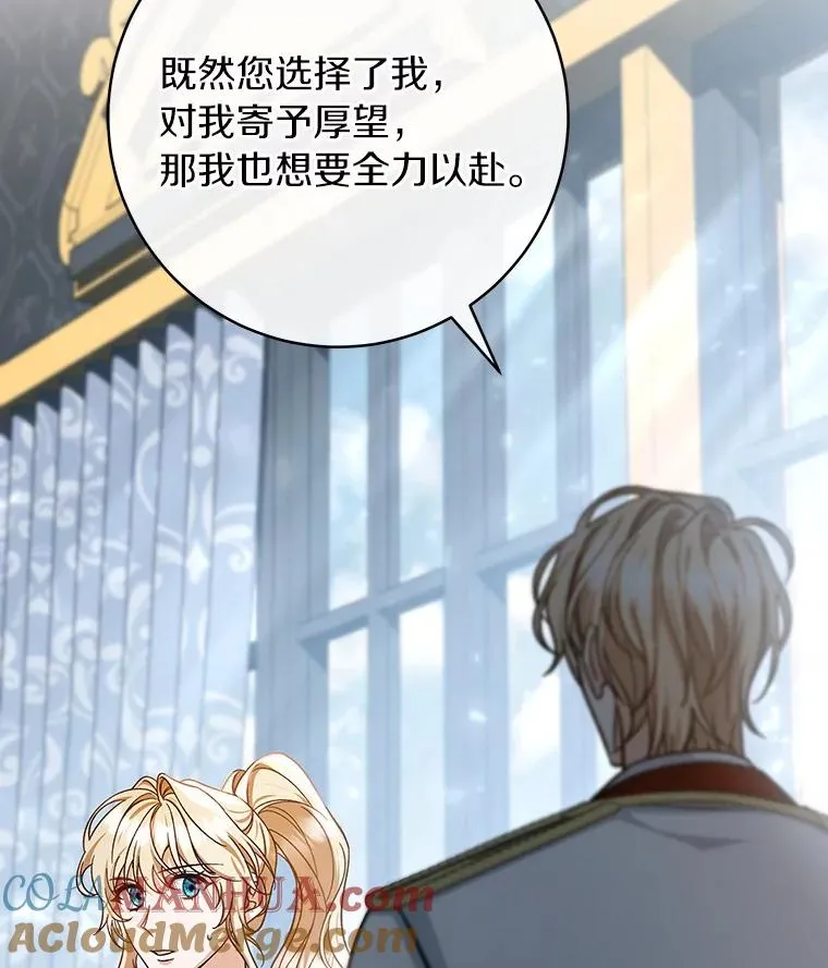 56.备受打击 第137页