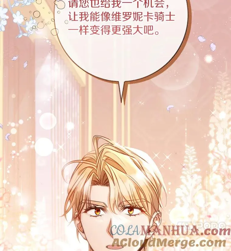 56.备受打击 第141页