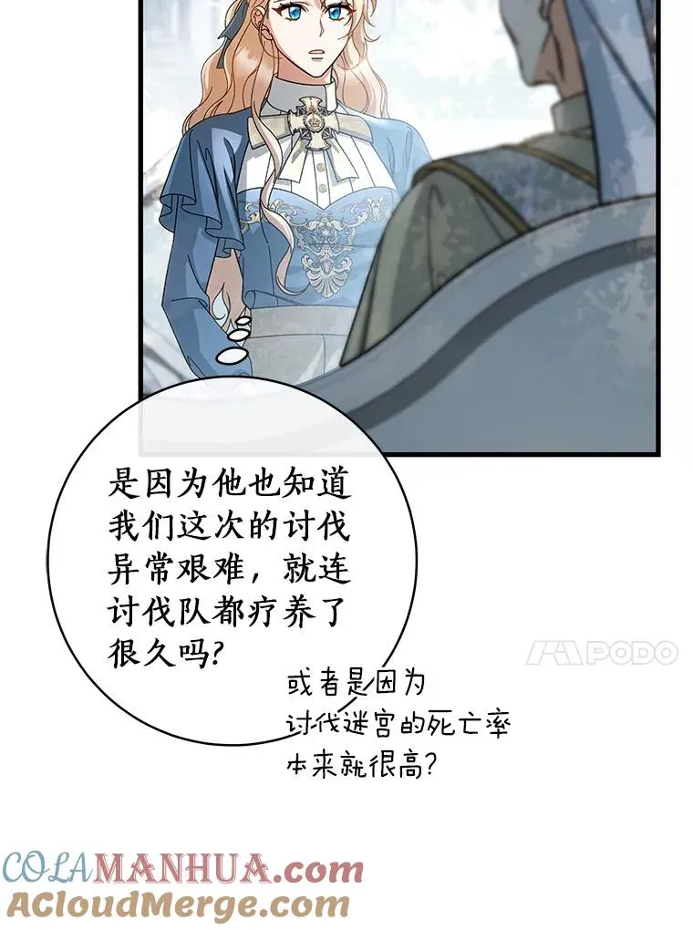 57.调查 第21页