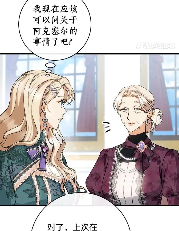 57.调查 第67页
