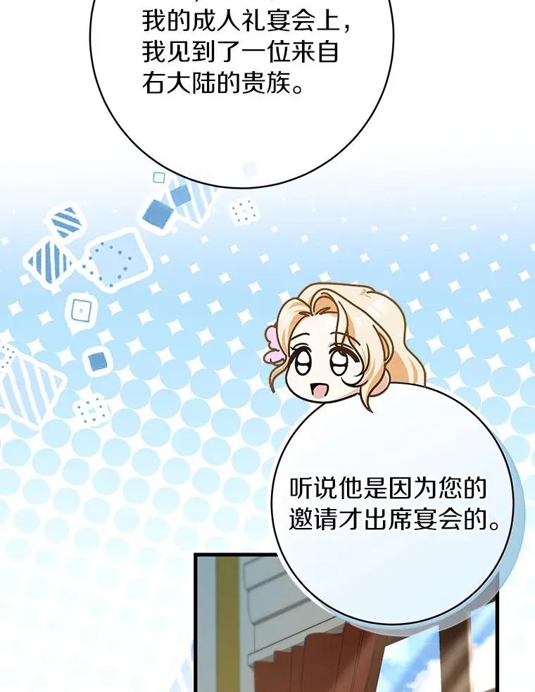 57.调查 第68页