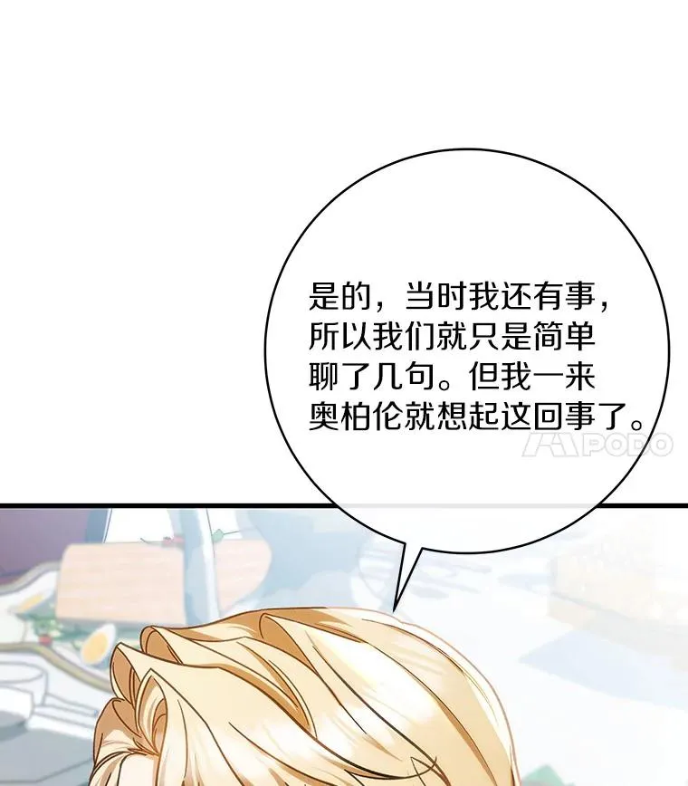 57.调查 第70页
