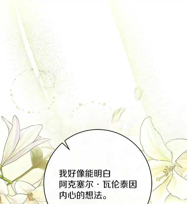 58.倾诉 第2页