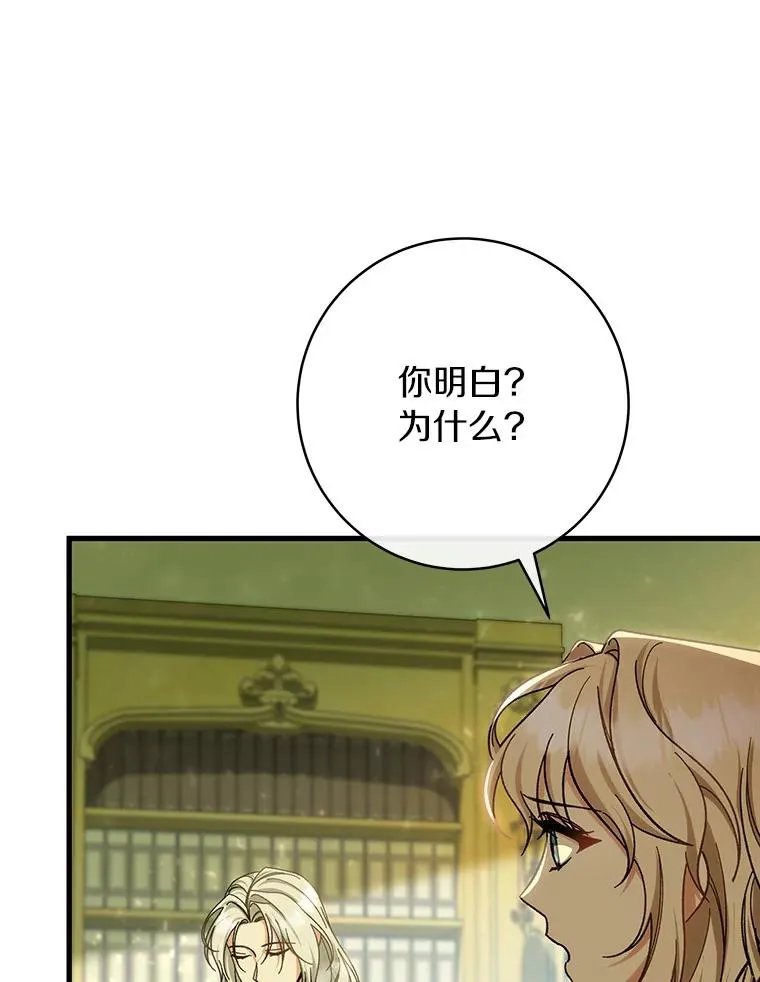58.倾诉 第6页
