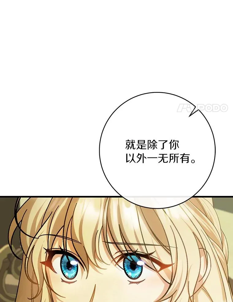58.倾诉 第8页