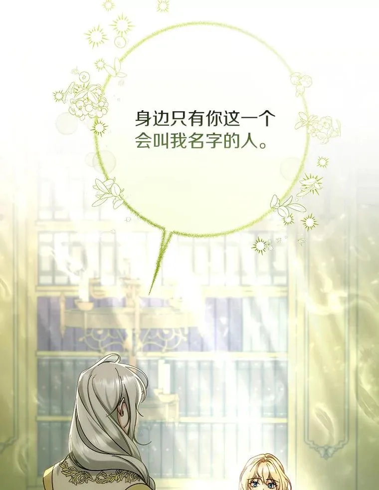 58.倾诉 第12页